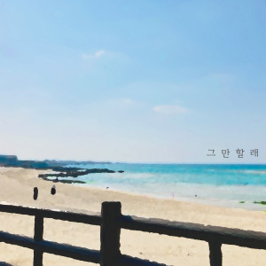 Album Anymore from EachONE