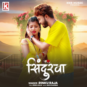 Rinku Raja的專輯Sindurwa