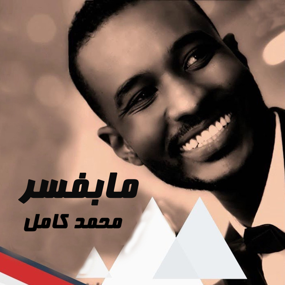 مابفسر