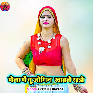 Listen to Mela Main Tu Jogin Khayle Rabdi song with lyrics from Akash Kushwaha