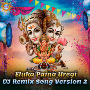 Listen to Eluka Paina Uregi (DJ Remix Song Version 2) song with lyrics from Eswar
