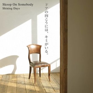 ดาวน์โหลดและฟังเพลง Shining Days - Door No Mukouniwa Kimi Ga Iru พร้อมเนื้อเพลงจาก Skoop On Somebody