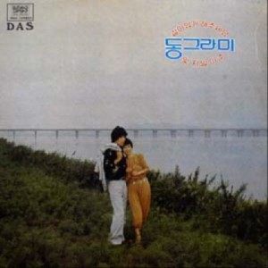 Listen to 못잊을건 정 song with lyrics from 동그라미
