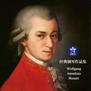 ดาวน์โหลดและฟังเพลง A大调小奏鸣曲, K. 439b, 第一乐章 พร้อมเนื้อเพลงจาก ดารานักร้องหลายคน