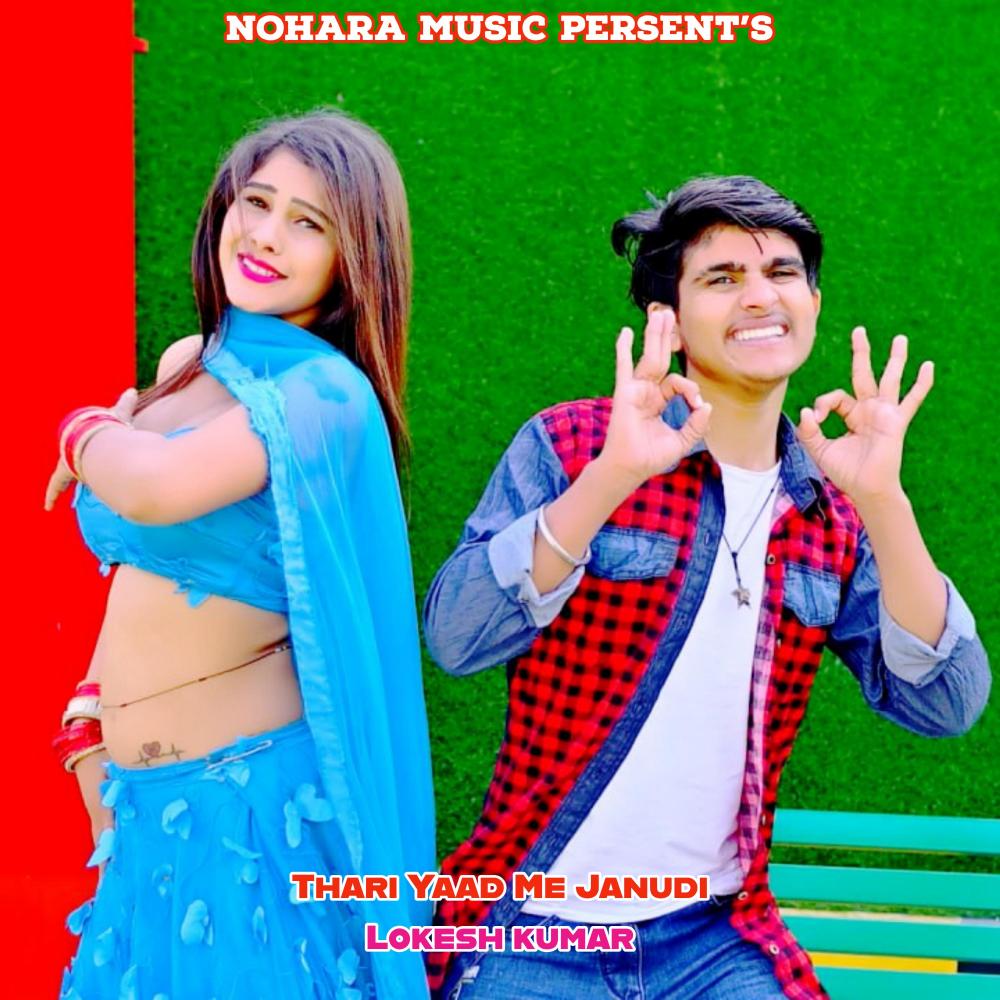 Thari Yaad Me Janudi
