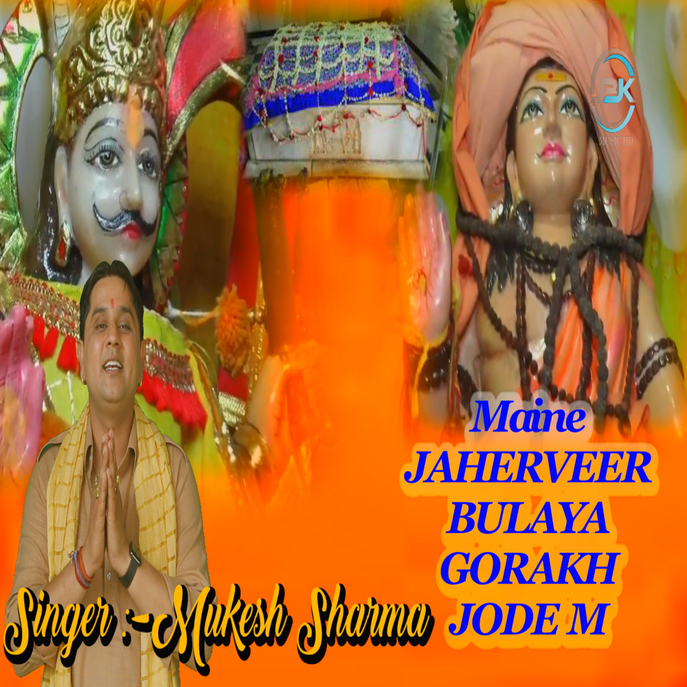 Maine Jaherveer Bulaya