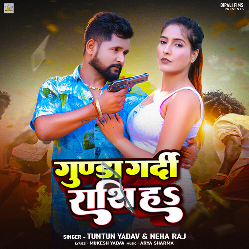 Gunda Gardi Rashi H