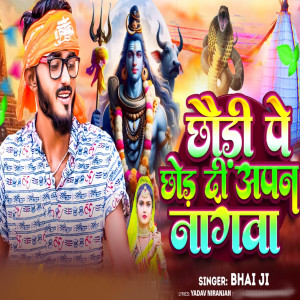 Listen to Chhodi Pe Chhod Di Aapan Nagwa song with lyrics from Bhai Ji