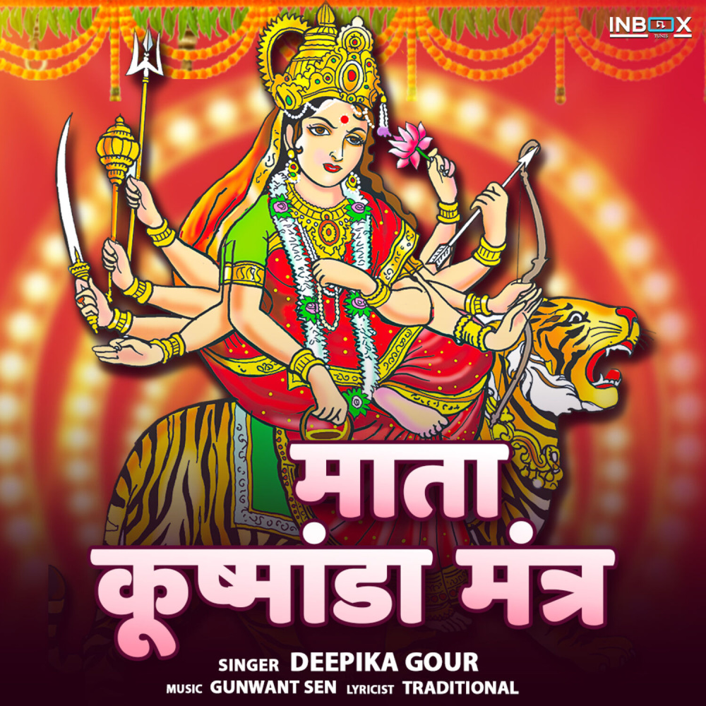 Mata Kushmanda Mantra