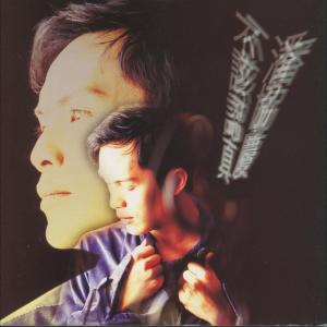 Dengarkan 懂愛的人特別溫柔 lagu dari 潘协庆 dengan lirik