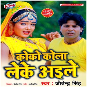 Listen to Coco Cola Leke Aile song with lyrics from Jitendra Singh