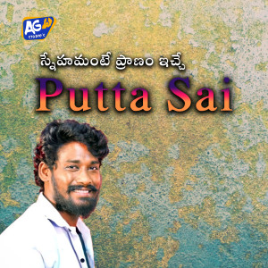 Listen to Putta Sai song with lyrics from Balu K Asura