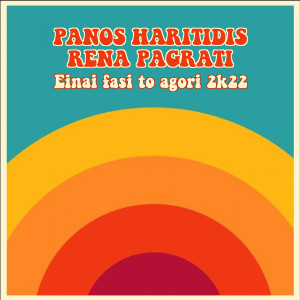 Listen to Einai Fasi to Agori 2k22 song with lyrics from Panos Haritidis