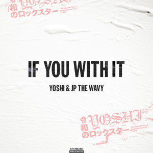 YOSHI的專輯IF YOU WITH IT (Explicit)