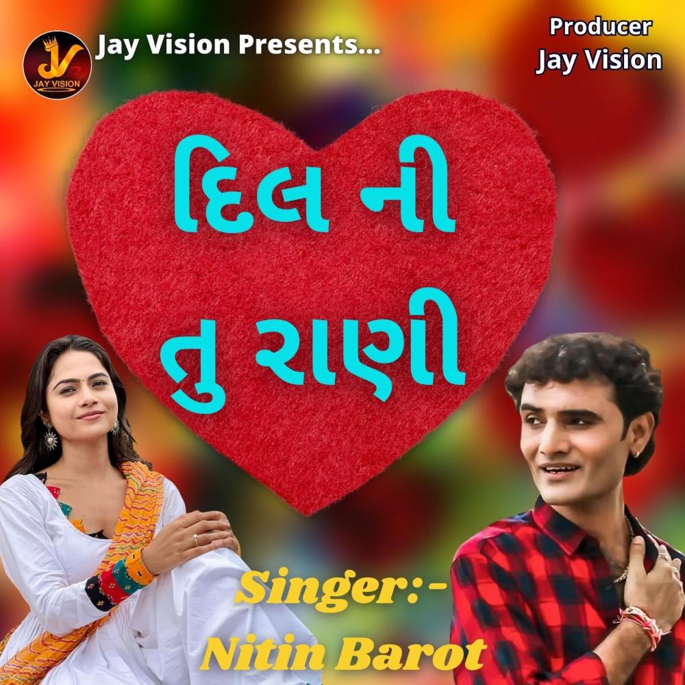 Dil Ni Tu Rani