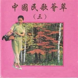 ดาวน์โหลดและฟังเพลง 瓜子红 พร้อมเนื้อเพลงจาก 江淮安