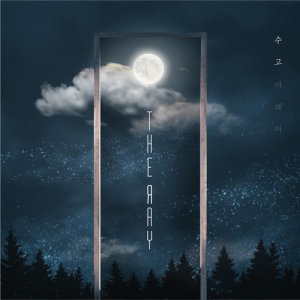 收听The Ray的Trouble歌词歌曲