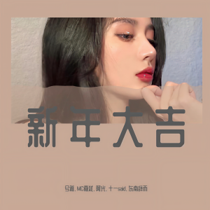 Dengarkan lagu 心碎的蝴蝶（DJ版） (DJ版) nyanyian 兮雅 dengan lirik