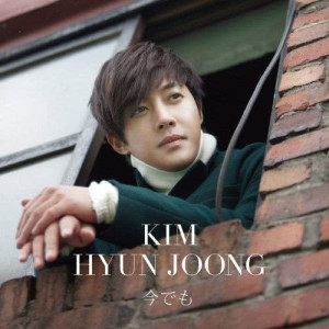 อัลบัม Imademo ศิลปิน Kim Hyun Joong