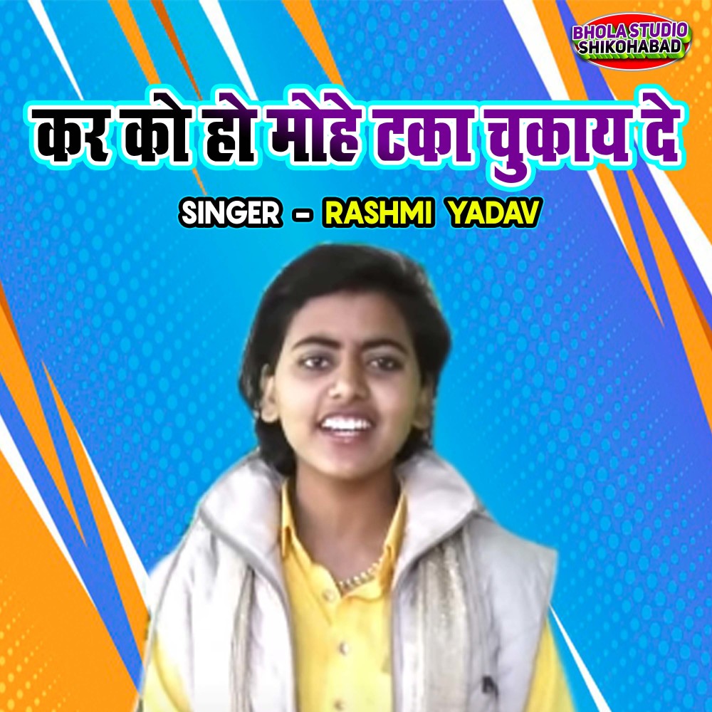 Kar Ko Ho Mohe Taka Chukaye De
