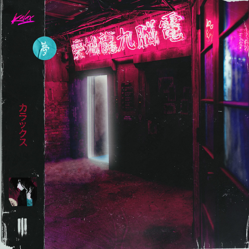 Out of Control (feat. Kidburn) (Instrumental)