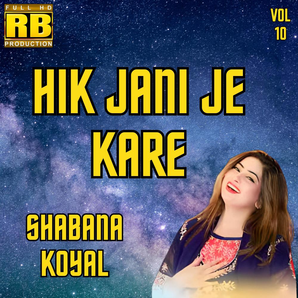 Dil Jo Preen