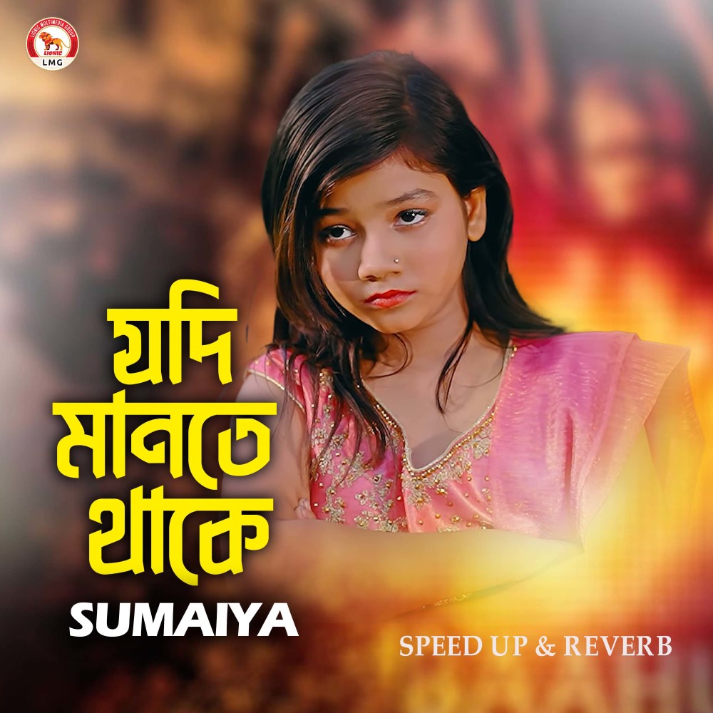 Jodi Monete Thake (Speed up & Reverb)
