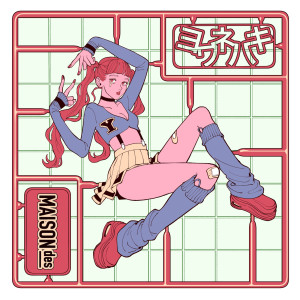 收聽MAISONdes的ヨワネハキ歌詞歌曲