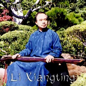 Listen to 平沙落雁 song with lyrics from 李祥霆