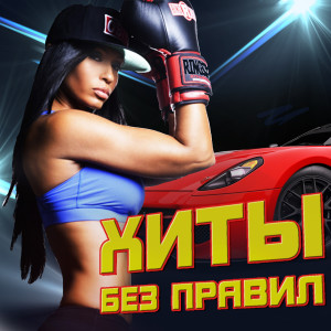 Dengarkan Она (Official Remix) lagu dari Bosson dengan lirik