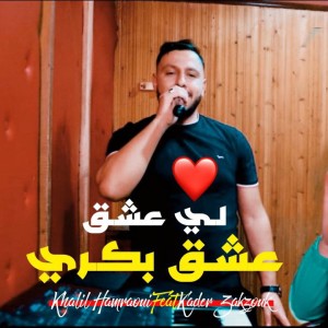 Album li 3cha9 3cha9 bakri from 