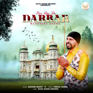 Album Mere Raje Da Darbar from Manpreet Chera