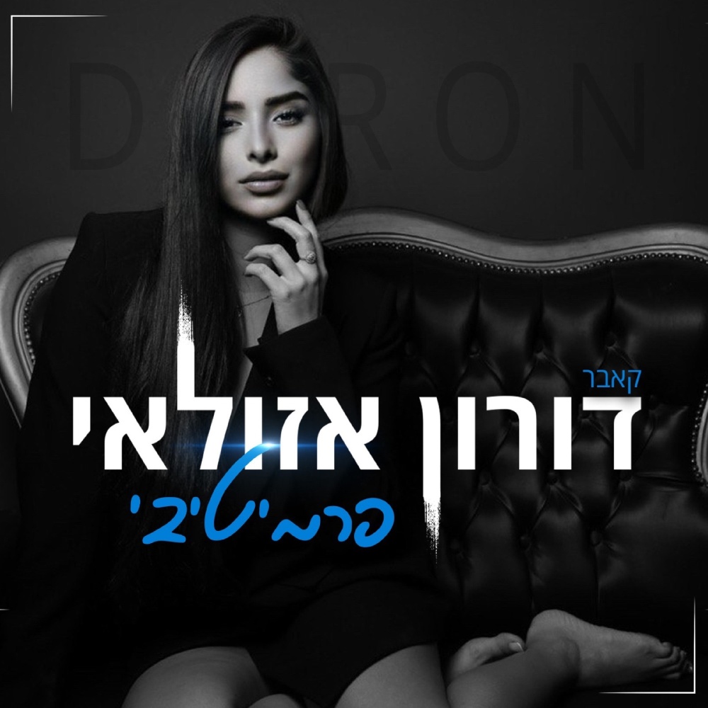 פרימיטיבי