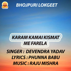 Listen to KARAM KAMAI KISMAT ME FARELA song with lyrics from Devendra Yadav