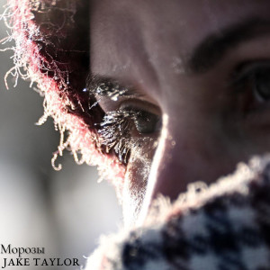 Album Морозы from Jake Taylor
