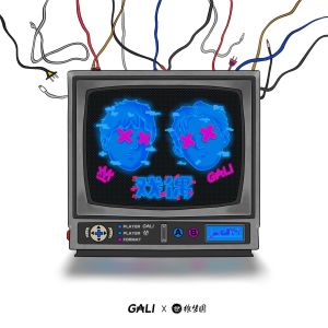 Album 戏偶 from GALI