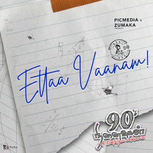 Album Etta Vaanam (From "90s Ninaivugal") from Unni Krishnan