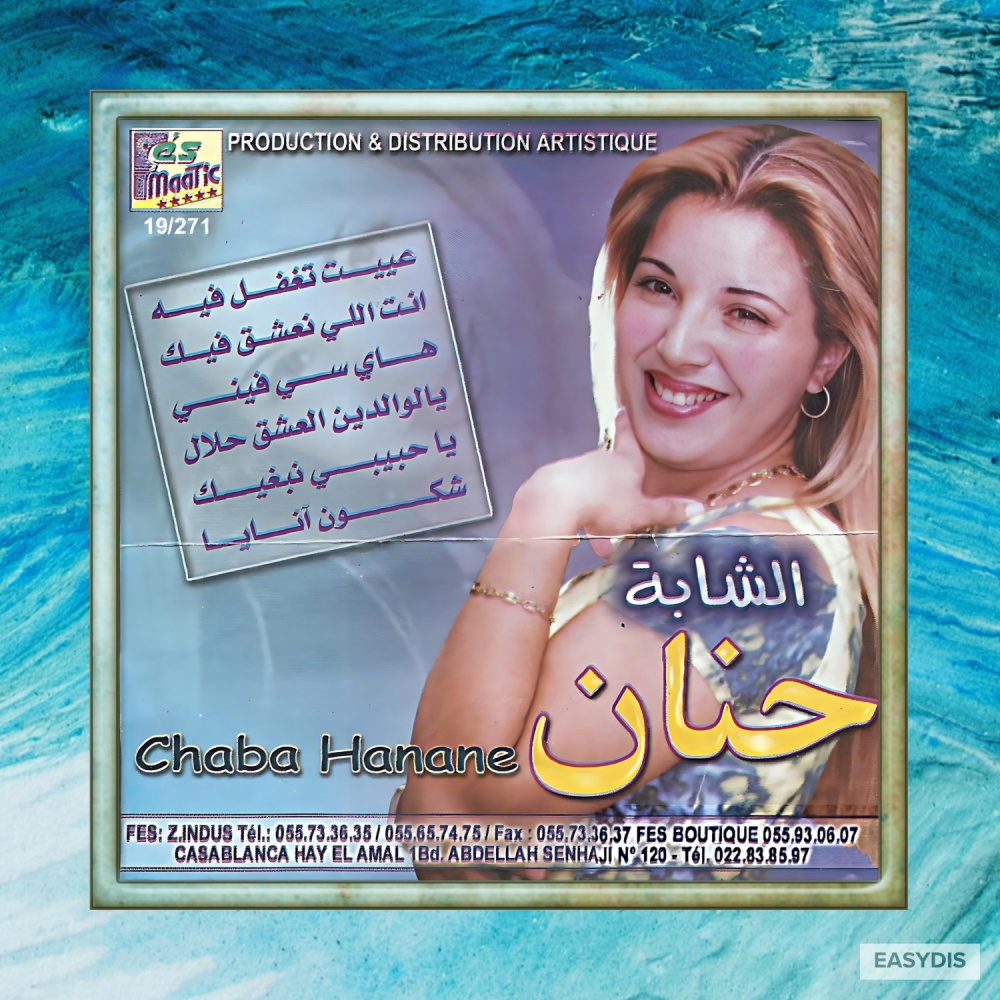 Chkon Anaya / شكون انايا