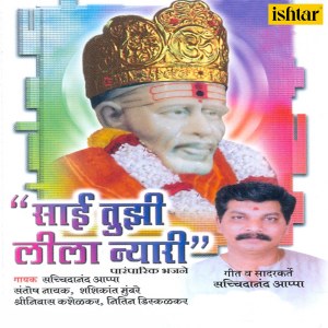 Listen to Sadguru Utha Utha Lavkari song with lyrics from Nitin Diskalkar