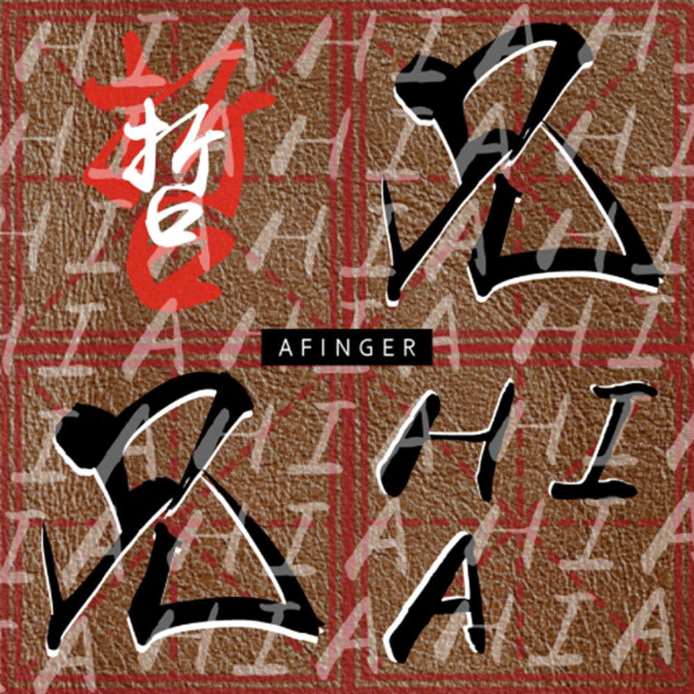 兄兄兄 (Explicit)