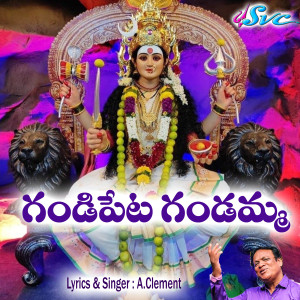 Album Gandipeta Gandamma from A. Clement
