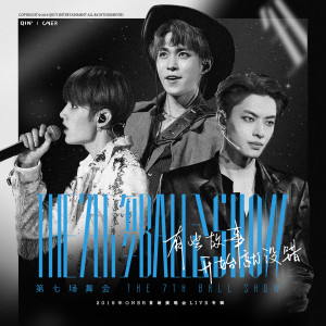 Listen to 过敏 (Live) song with lyrics from 坤音四子ONER