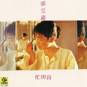ดาวน์โหลดและฟังเพลง 箱子 พร้อมเนื้อเพลงจาก 张艾嘉