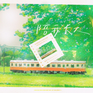 Listen to 陪我长大 (cover: 何羿霏) (完整版) song with lyrics from 海禹hyii