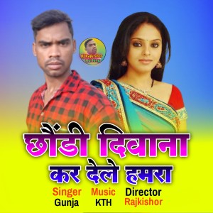Listen to Ge Chhodi Diwana Kar Dele Hamara (Khortha) song with lyrics from Gunja