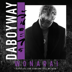 DaboyWay的專輯WON ARAI