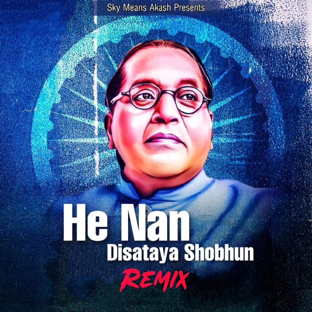 He nan disataya shobhun (feat. Anand shinde) (Remix)
