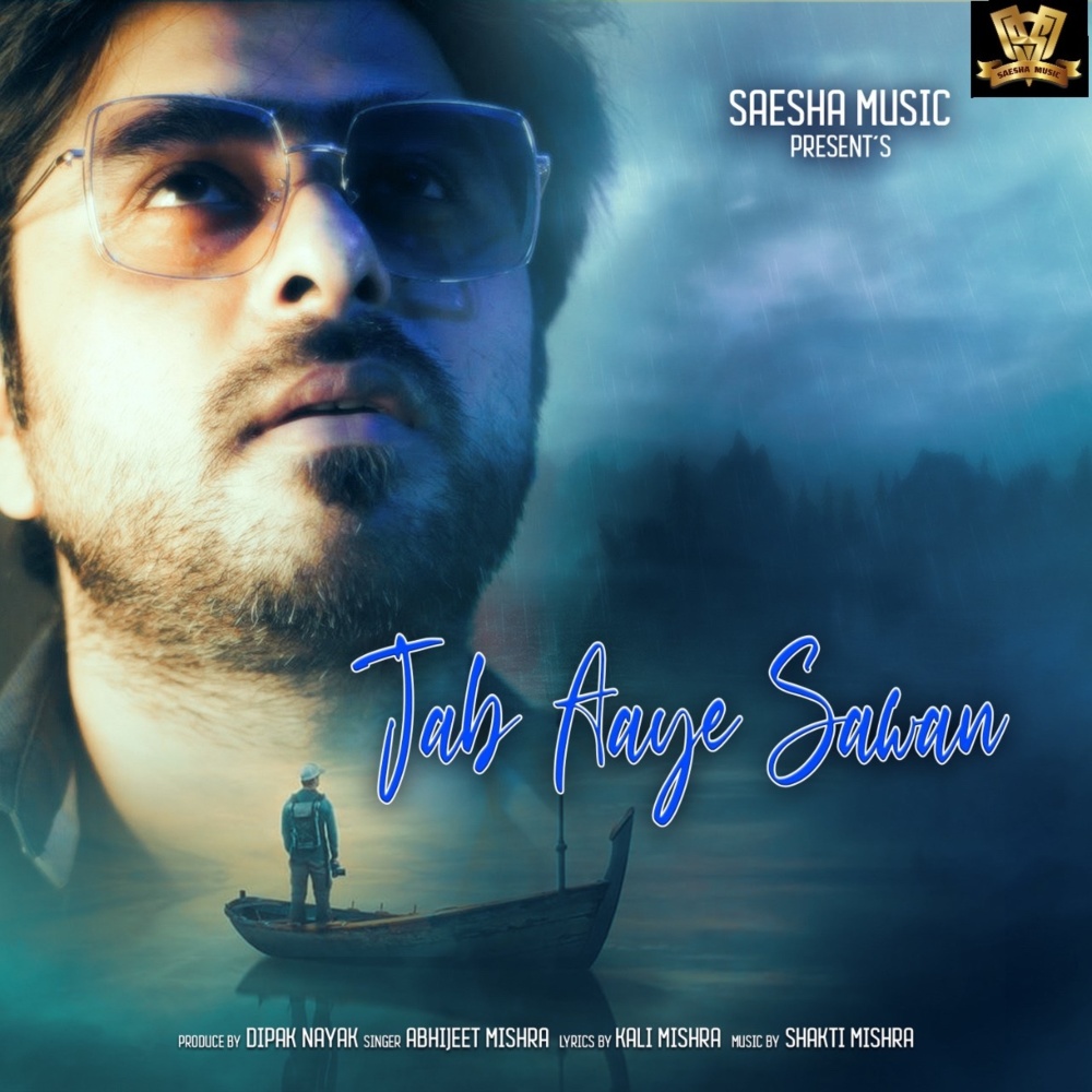 Jab Aaye Sawan