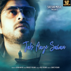 ดาวน์โหลดและฟังเพลง Jab Aaye Sawan พร้อมเนื้อเพลงจาก Abhijeet Mishra