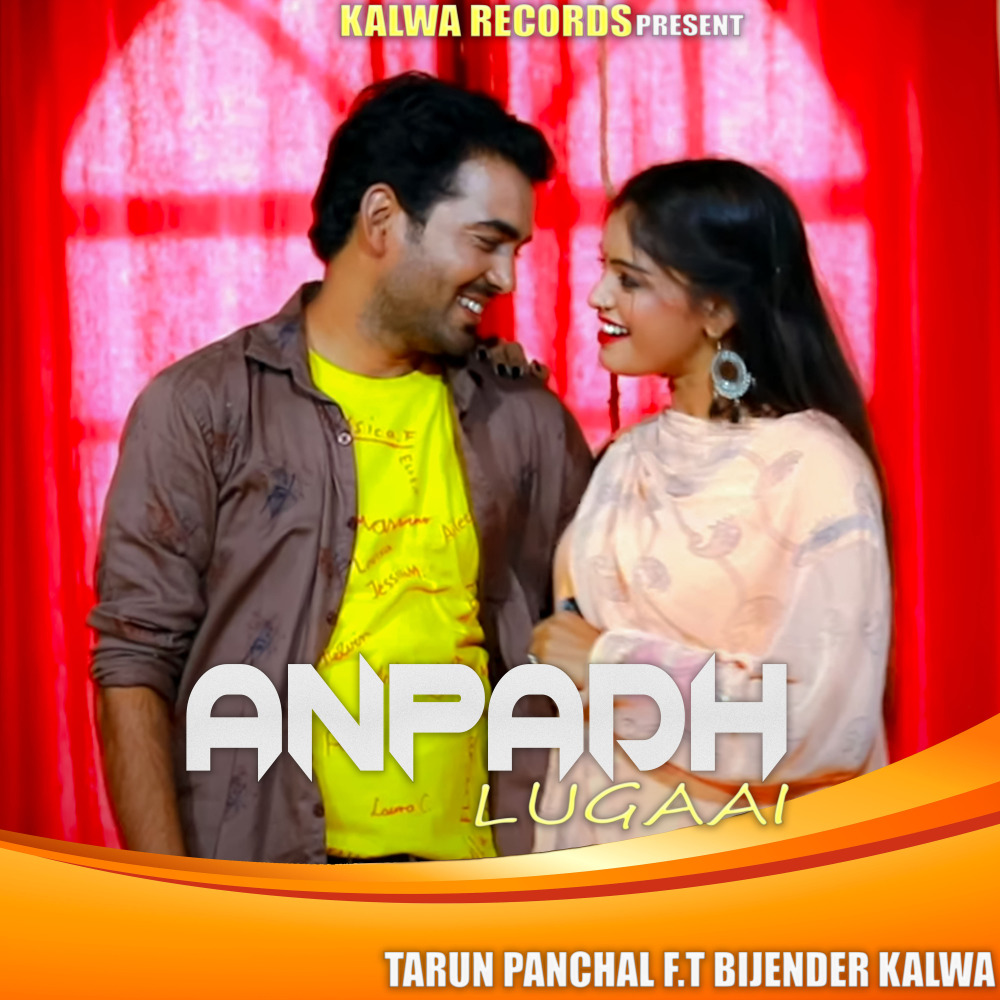 Anpadh Lugaai